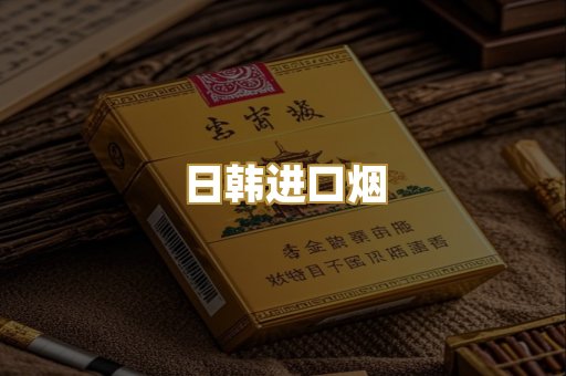 越南代工烟